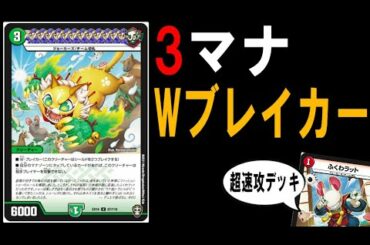 【デュエマ】いやほいゲーム！意地でも【キリフダッシュ】を使わせたいネコが登場！！