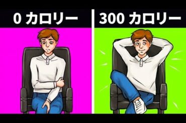 ジムに行ったりダイエットせずに1ヶ月間で体重を減らす方法