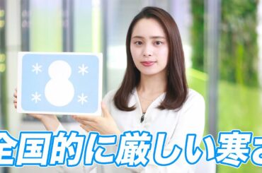 お天気キャスター解説 あす1月9日(土)の天気