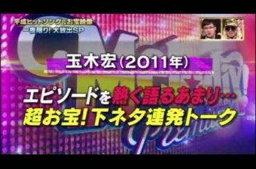 玉木宏の下ネタで笑う乃木坂ちゃん