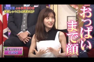 【田中みな実】おっぱいまで顔