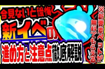 原神 今見ないと絶対後悔!!新要素ペットが無料でもらえる限定イベントの進め方と注意点解説 原神攻略実況