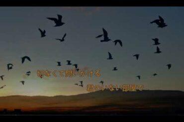 夜明け【オリジナル】フルver