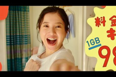 ご機嫌な吉高由里子が渾身のパンチ！J:COM CM