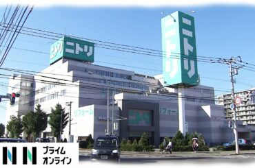 ニトリ 島忠を傘下に　公開買い付け成立