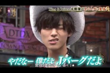 永瀬廉くんはバラエティもいけます