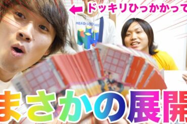 ２万分の１の奇跡が起きるドッキリを信じた相方が宝くじ買いに行った結果