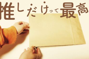 【LDH】 EXILEガチャを詰め合わせ風に開封する【EXILE19周年】［vol.300］