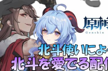 【原神】甘雨の素材集めながら雑談【モスラメソ】