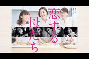 【耐久】backnumber エメラルド ドラマ｢恋する母たち｣