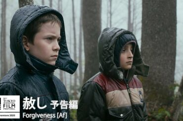 『赦し』予告｜Forgiveness - Trailer｜第33回東京国際映画祭 33rd Tokyo International Film Festival