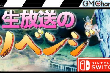 【ゼルダの伝説 ブレス オブ ザ ワイルド】生放送で出来なかったこと まとめてやるぞ！