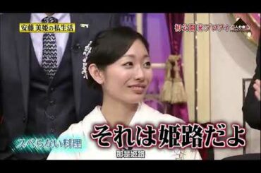 【安藤美姫】スペらない料理