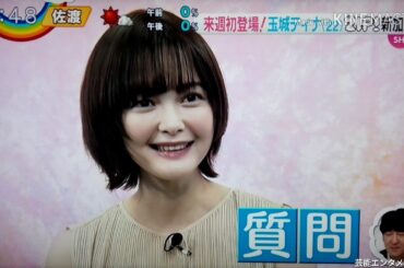来週初登場 玉城ティナ ZIP!新加入　2020/03/26