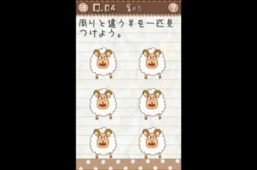 最高におバカなゲーム 攻略　Stage 4　クリア　Stupid Again
