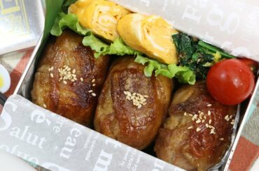 【お弁当】肉巻きおにぎり弁当の作り方 obento【旦那弁当】#475