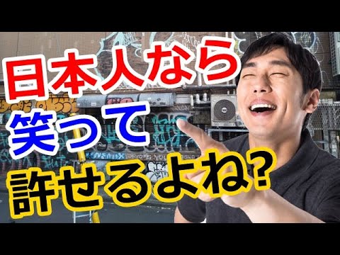 【海外の反応】日本人には日常？こんなイタズラへっちゃらだよねｗｗ → 外国人「ジワジワと怒りが込み上げてくるのが分かるわｗｗ」