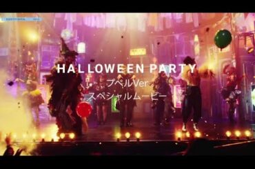 「HALLOWEEN PARTY-プペルVer.- 」メイキングドキュメンタリー