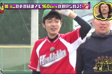 かまいたち × NMB48 × 渋谷凪咲 × 南羽諒 「かまいたちの机上の空論城〜やってみたらこうなる！…ハズ」