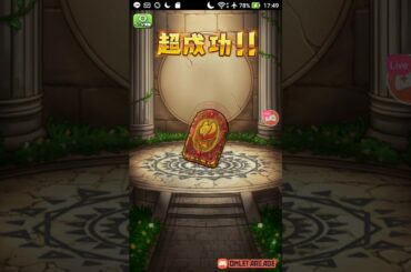 ブレイドストーリー 装備処理 190820 2/2