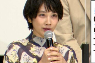 松本穂香、角川監督にほめられすぎて疑心暗鬼？　奈緒も「不安になるところが…」