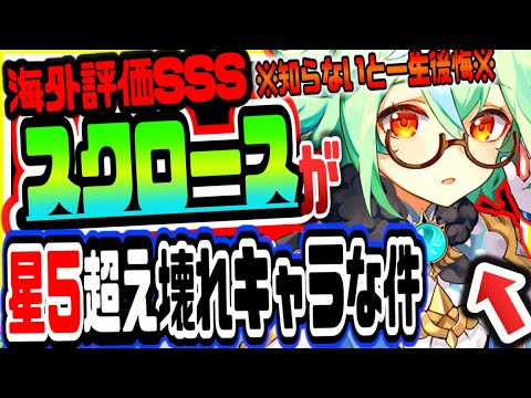 原神 星５ウェンティ超えの性能！？海外評価爆上げ全キャラ最強DPSと噂のぶっ壊れ風最強格キャラ〇万超えダメ連発でヤバい 原神攻略実況