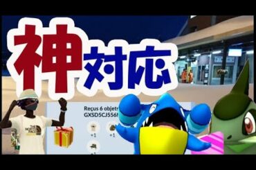 【ポケモンGO】あのアバターをコードで貰える！アメXLも〇〇から貰える【最新情報＆解析情報】