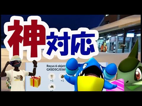 ポケモンgo あのアバターをコードで貰える アメxlも から貰える 最新情報 解析情報 Tkhunt ポケモンgo あのアバターをコードで貰える アメxlも から貰える 最新情報 解析情報 Tkhunt