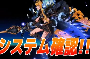【FGO】ヴリトラがシステム出来るか確認する動画!!【栄光のサンタクロース･ロード ～封じられたクリスマスプレゼント～】