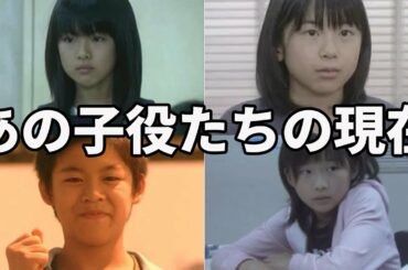 【名作ドラマ】「女王の教室」の出演で話題になった子役たちの現在まとめ【志田未来・伊藤沙莉など】