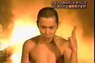 岡村隆史 炎のござ渡り！初詣招福の儀