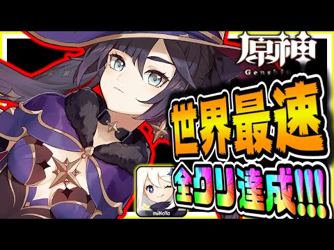 原神 リセマラ可能?環境最強キャラは?みんなで情報共有しながら世界最速攻略 #9 原神 リセマラ可能?環境最強キャラは?みんなで情報共有しながら世界最速攻略 #9