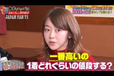 『ダウンタウンなう』🅷🅾🆃五木ひろし・ダウンタウンと共演 NGだった！？　日本一高いディナーショー開催 CUT 6