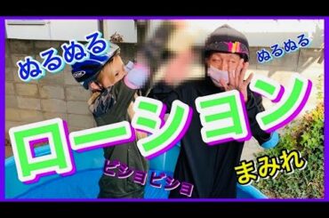 ローションまみれ！？対決シリーズ第十弾！ローション相撲対決！！