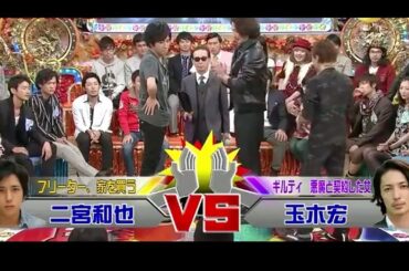 【圧巻】いいとも 嵐 二宮和也 名優相手に手押し相撲4連勝 vs玉木宏, 竹野内豊, 坂口憲二, 小○恵介