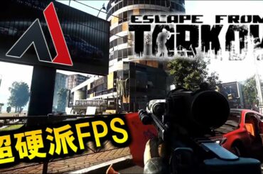 【タルコフPC版のみ】突発コラボ!! フルPTタルコフします【AlphaAzur】