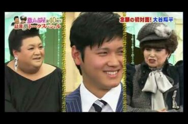 黒柳徹子、大谷翔平に胸キュンが止まらない 2016.02.11【徹子の部屋】