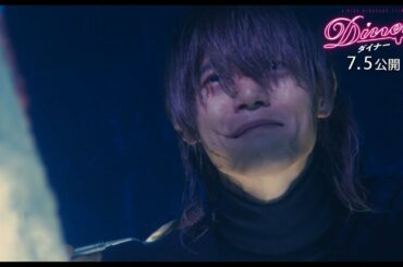 窪田正孝演じる“スキン”、恍惚の食事シーン解禁!!　映画『Diner ダイナー』スキン本編映像