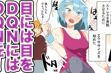 【漫画】マンション上階に住むDQN一家の騒音がひどい！泣く泣く引っ越しをしたら、まさかの展開…ww