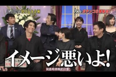 【広瀬すず , 野村周平 , 新田真剣佑 , 上白石萌音 , 松岡茉優 , 賀来賢人 】なんで徳井を指名？しゃべくり