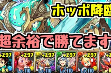 【パズドラ】ホッポ降臨を炭治郎×セイバーでめっちゃ楽に攻略！！ ボスはグラビティ打ってワンパン！！