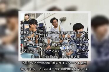✅  色んな芸能・エンターテインメント・ニュース満載♪『めるも』|11月6日（金）公開の映画『461個のおべんとう』より、撮影中の井ノ原快彦、道枝駿佑、兼重監督をとらえたメイキング写真が到着した。TO