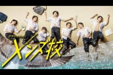 ドラマホリック！メンズ校　11貫 動画