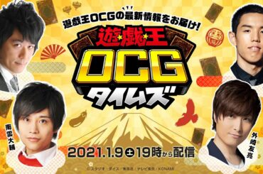 【公式】「遊戯王OCGタイムズ」～ 「LIGHTNING OVERDRIVE」の最新情報をお届け！