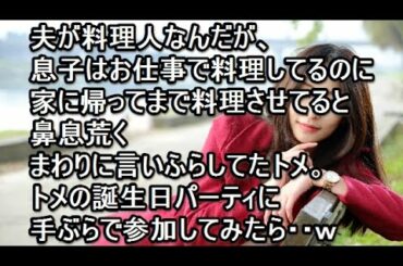 ユーチューブ スカッとする話 ｄｑｎ 修羅場 胸がスカッと 爽快 ストレス解消 Tkhunt