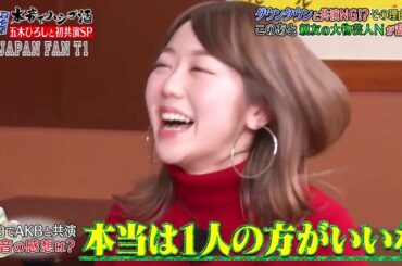 『ダウンタウンなう』🅷🅾🆃五木ひろし・ダウンタウンと共演 NGだった！？　日本一高いディナーショー開催 CUT 1