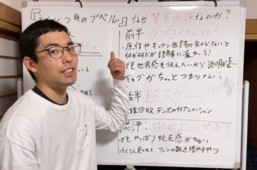 【えんとつ町のプペル】なぜゴミ映画と賛否両論なのか分かりました！見ちゃいけない人を教えます！【アニメ映画大好きYouTuber】