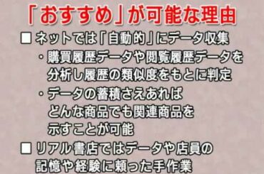 3/7 WAO高校生講座「すごいぞマーケティング・リサーチ」