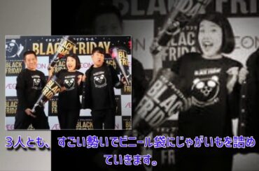 FUJIWARA＆横澤夏子が巨大クラッカーでお祝い！ イオン ブラックフライデー カウントダウンイベント