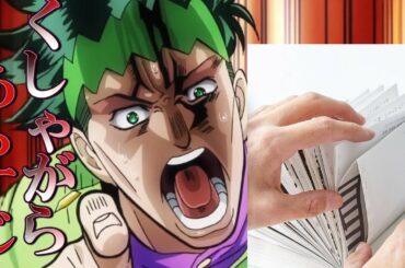 【jojo】岸部露伴は動かない　くしゃがらあらすじ